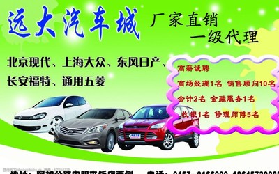 汽車廣告圖片